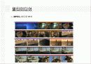 정보화 사회와 첨단 컴퓨터 기술 28페이지