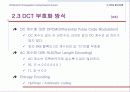 JPEG(Joint Photographic Coding Experts Group) 35페이지