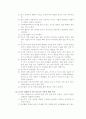 저소득층 영유아를 위한 포괄적 보육서비스 5페이지