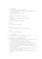 저소득층 영유아를 위한 포괄적 보육서비스 12페이지
