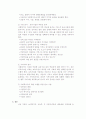 저소득층 영유아를 위한 포괄적 보육서비스 17페이지