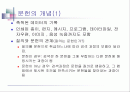 문헌과 질의의 형태 2페이지