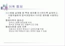 문헌과 질의의 형태 8페이지