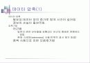 문헌과 질의의 형태 10페이지