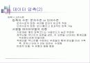 문헌과 질의의 형태 11페이지