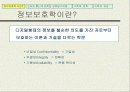 수학과 정보보호학의 미래 2페이지