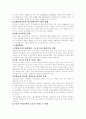 산재보험과 고용보험 12페이지