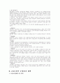 산재보험과 고용보험 14페이지