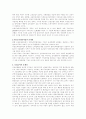 산재보험과 고용보험 22페이지