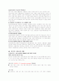 산재보험과 고용보험 24페이지