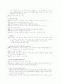 산재보험과 고용보험 25페이지