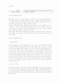 장애인과 인권 5페이지