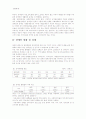 장애인과 인권 9페이지