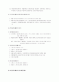 변동원가회계의 유용성 5페이지