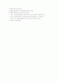 변동원가회계의 유용성 6페이지