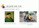 창의성의 원천과 오해 7페이지