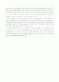 축구형 게임에 학생의 참여를 유도하는 방법에 대해서, 농구형 게임에 학생의 참여를 유도하는 방법에 대해서 2페이지