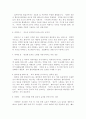 화장품의 성분 분석 2페이지