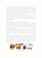 패스트푸드 롯데리아와  맥도날드 마케팅 비교분석(한국 맥도날드 시장 점유율 1위 위한 전략) 33페이지