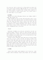 탈북 여성들의 인권실태 7페이지