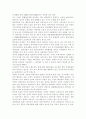 탈북자 문제의 이해와 대책 5페이지