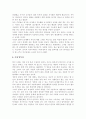 탈북자 문제의 이해와 대책 7페이지