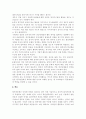 탈북자 문제의 이해와 대책 9페이지