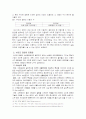 도시 속의 워터프론트 사례 조사 및 개선 방안 8페이지