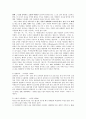 [대중문화론] 대중가요의 폭력성과 음란성 분석 4페이지
