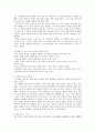 [대중문화론] 대중가요의 폭력성과 음란성 분석 6페이지