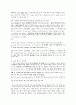 [대중문화론] 대중가요의 폭력성과 음란성 분석 7페이지