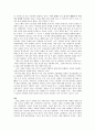 [대중문화론] 대중가요의 폭력성과 음란성 분석 8페이지