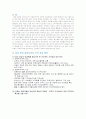부동산 안정정책 1페이지
