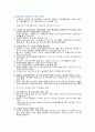 부동산 안정정책 2페이지