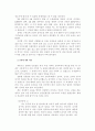 탈북자들의 강제송환과 처벌문제 2페이지