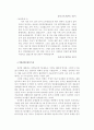 탈북자들의 강제송환과 처벌문제 4페이지