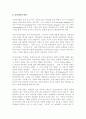 무대 디자인의 의미와 기능 및 역할 3페이지