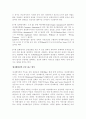 애니메이션 속에서 보여지는 공간의 의미와 공간 디자인 2페이지