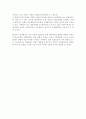 애니메이션 속에서 보여지는 공간의 의미와 공간 디자인 4페이지