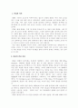  편집의 의미와 발전 과정 1페이지