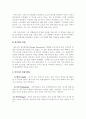  편집의 의미와 발전 과정 3페이지
