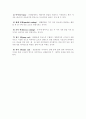  편집의 의미와 발전 과정 4페이지