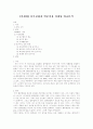 [마케팅] 블루클럽과 박준미용 마케팅 비교분석 1페이지