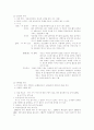 [마케팅] 블루클럽과 박준미용 마케팅 비교분석 4페이지