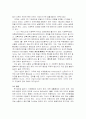 인간이 환경을 지배하는가 환경이 인간을 지배하는가 8페이지