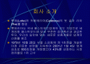 롯데리아의 마케팅 전략 2페이지
