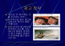 롯데리아의 마케팅 전략 12페이지