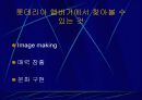 롯데리아의 마케팅 전략 13페이지