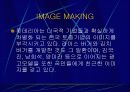 롯데리아의 마케팅 전략 14페이지