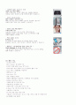 모토로라 레이저폰의 마케팅 전략 6페이지
